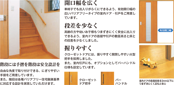 階段には手摺を階段は安全設計を