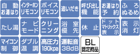 エコキュート（自然冷媒〔OC2〕ヒートポンプ給湯器）の仕様略図