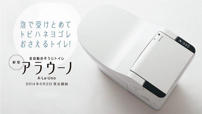 アラウーノ