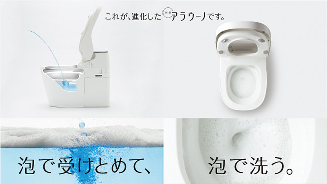 アラウーノ