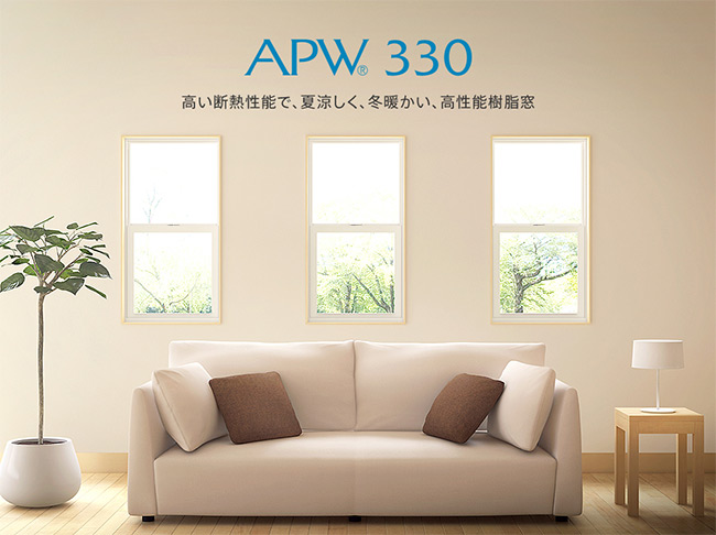 APW330