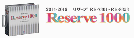クロス・リザーブ1000