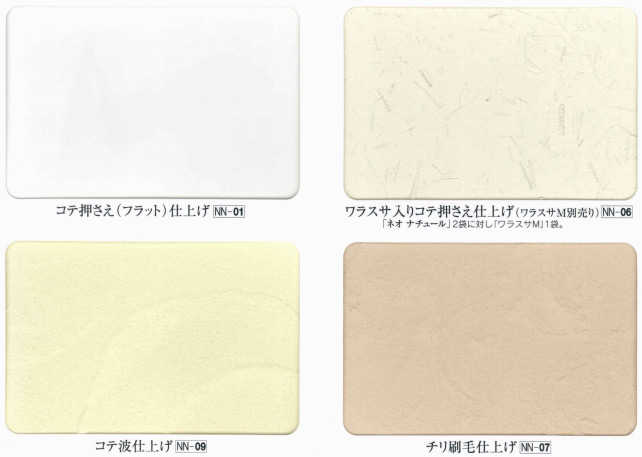 ネオナチュール