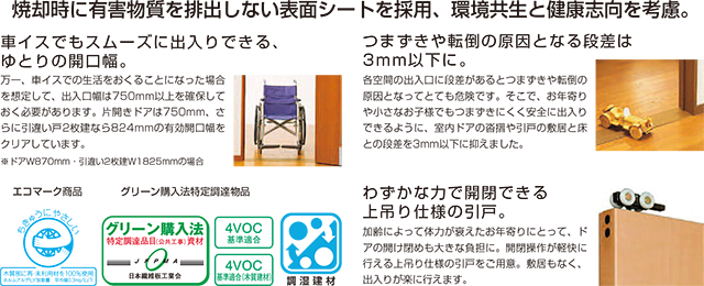 焼却時に有害物質を排出しない表面シートを採用、環境共生と健康志向を考慮