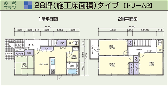 28坪タイプ
